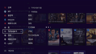 [B tv] 메뉴 탐색하기