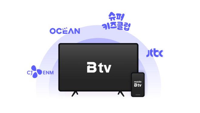 모바일 B tv 특징