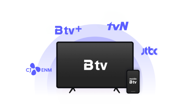 모바일 B tv 특징