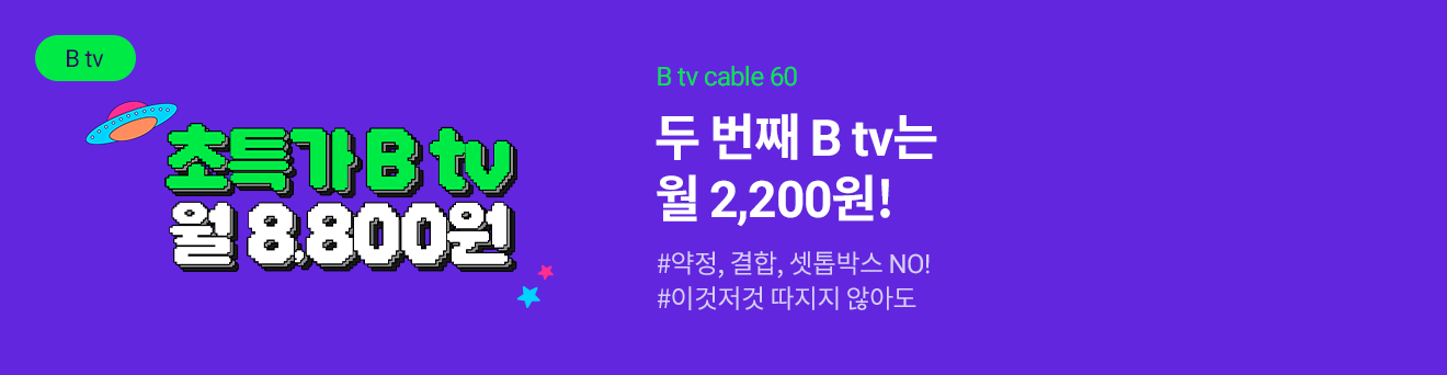 B tv cable 60